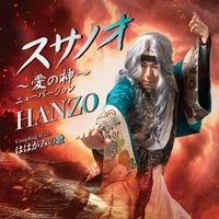 HANZO - スサノオ～愛の神～ (ニューバージョン)