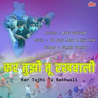 Sumedh Jadhav - Kar Tujhi Tu Rakhwali