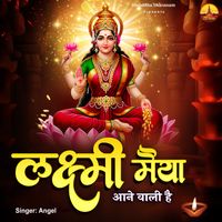 angel - Lakshmi Maiya Aane Wali Hai