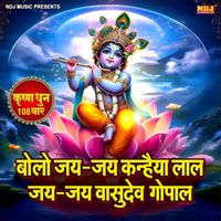 Sunita - Bolo Jai Jai Kanhaiya Lal Jai Jai Vasudev Gopal - Krishan Dhun 108 Times