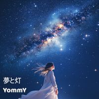 Yommy - 夢と灯