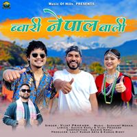 Vijay Prakash - Bwari Nepal Wali