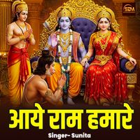 Sunita - Aaye Ram Hamare