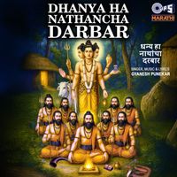 Gyanesh Punekar - Dhanya Ha Nathancha Darbar