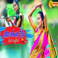 Anjali - Eglivaramga Nenu Etigattumeeda