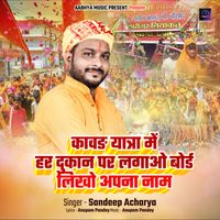 Sandeep Acharya - Kawar Yatra