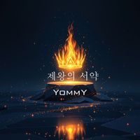 Yommy - 제왕의 서약 (Explicit)