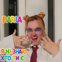 DARIA - Я не знаю хто ти є
