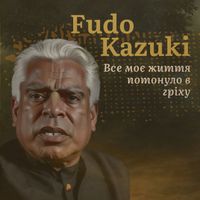 Fudo Kazuki - Все моє життя потонуло в гріху