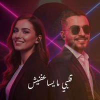 Boozyd - قلبي ما يساعفنيش