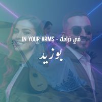 Boozyd - في ذراعك