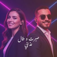 Boozyd - sbart w tal 3dabi