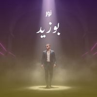 Boozyd - Noor