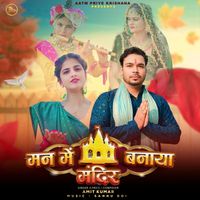Amit Kumar - Man Mein Mandir Banaya