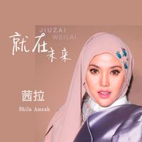 Shila Amzah - 就在未来