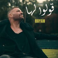 Rayan - Goulou Laha