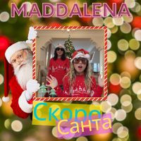 MaddaLena - СКОРА САНТА