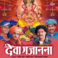 Jagdish Patil - Deva Gajanana