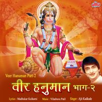 Ajit Kadkade - Veer Hanuman (Part 2)