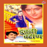 Bhagavan Shirsat - Dubali Bahin