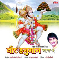 Ajit Kadkade - Veer Hanuman (Part 1)