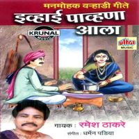 Ramesh Thakare - Ivhai Pavhana Aala