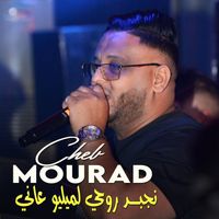 Cheb Mourad - نجبد روحي لميليو عاني