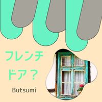 Butsumi - フレンチドア？