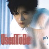 闫桉 - Used To Be