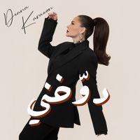 Diana Karazon - Dawakhni