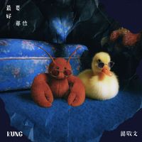 KUNG - The Closest One