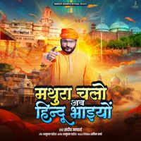 Sandeep Acharya - Mathura Chalo Ab Hindu Bhaiyon