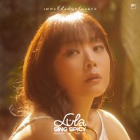 Lula - เพลงที่ฟังด้วยกันบนรถ