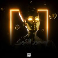 Hanta - MEHWAR AL KAWN