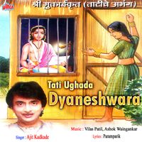 Ajit Kadkade - Tati Ughada Dyaneshwar