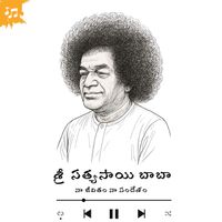 Ilaiyaraaja - Sri Satya Sai Baba (Original Motion Picture Soundtrack)