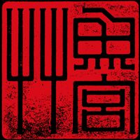 ERIKA - 雙魚宮 (Remixes)