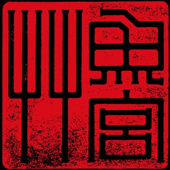 ERIKA - 雙魚宮 (Remixes)