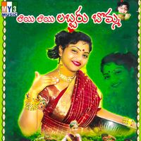 Anil Kumar - Layi Layi Labbaru Bomma