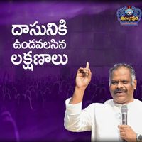 RAMESH HOSANNA MINISTRIES - Dasuniki Vundavalasina Lakshanalu