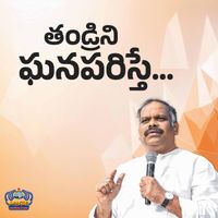 RAMESH HOSANNA MINISTRIES - Tandrini Ghanaparisthe