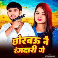 Deepak Kumar - Chhorbau Nai Rangdari Ge