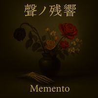 Memento - 聲ノ残響