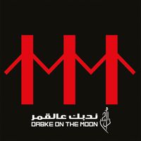 DAM - Dabke on the Moon