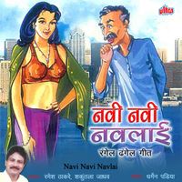 Ramesh Thakare - Navi Navi Navlai