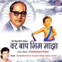 Chandrakant Khare - Var Baap Bhim Maza