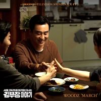 WOODZ - The Dream Life of Mr.Kim (Original Television Soundtrack), Pt. 3
