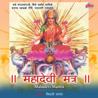 Vaishali Samant - Mahadevi Mantra