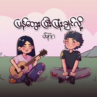 Jynn - ပြန်တွေးပြီးပြုံးချင်လို့
