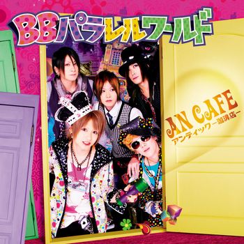 An Cafe - BB PARALLEL WORLD